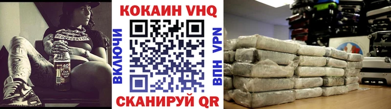 где купить наркоту МЕГА ссылки Cocaine VHQ Александров