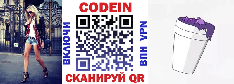 Codein Purple Drank  Александров 