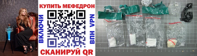 Мефедрон мяу мяу Александров