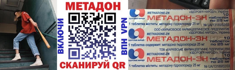 купить наркотик  Александров  МЕТАДОН methadone 